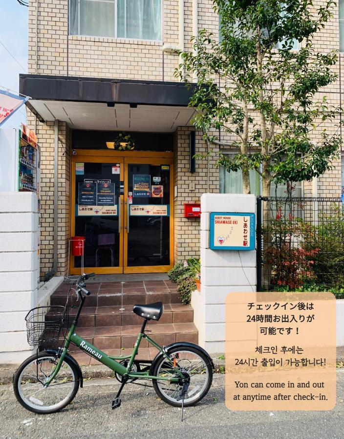 Guesthouse Shiawase Eki Fukuoka  Esterno foto